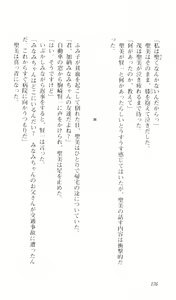 Page 176 of seduce ~Yūwaku~ - preview thumbnail