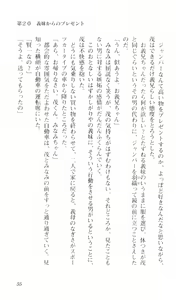 Page 56 of seduce ~Yūwaku~ - preview thumbnail