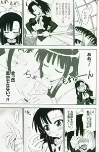 Page 4 of Ura Mahou Sensei Jamma! 13 - preview thumbnail