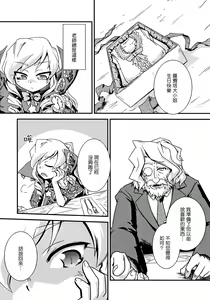 Page 3 of Mahou Shoujo Doctor☆Magus! - preview thumbnail