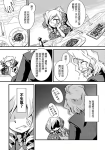 Page 4 of Mahou Shoujo Doctor☆Magus! - preview thumbnail