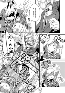Page 5 of Mahou Shoujo Doctor☆Magus! - preview thumbnail