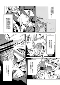 Page 8 of Mahou Shoujo Doctor☆Magus! - preview thumbnail
