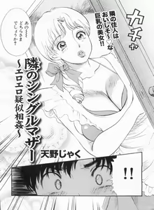 Page 56 of Manga Bon 2013-07 - preview thumbnail