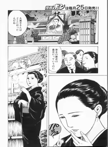 Page 152 of Manga Bon 2013-05 - preview thumbnail