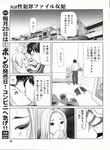 Page 49 of Manga Bon 2013-05 - preview thumbnail