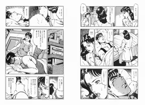 Page 81 of Manga Bon 2013-05 - preview thumbnail