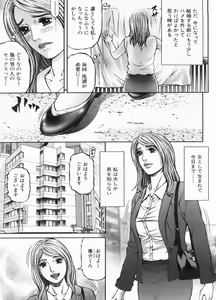 Page 117 of Manga Bon 2013-04 - preview thumbnail