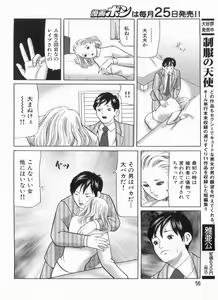 Page 56 of Manga Bon 2013-04 - preview thumbnail