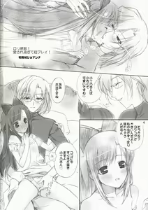 Page 3 of Dolce - preview thumbnail