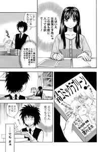 Page 168 of COMIC Men's Young 2008-09 - preview thumbnail
