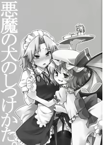 Page 3 of Akuma to Inu no Shitsukekata. - preview thumbnail
