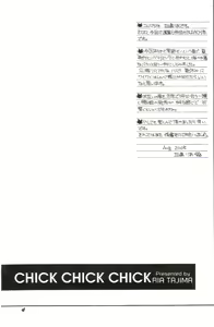 Page 3 of CHICK CHICK CHICK - preview thumbnail