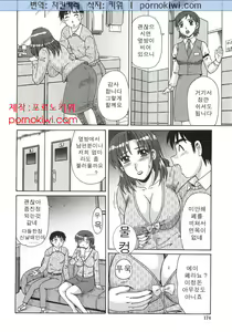 Page 176 of Hitozuma Kyouikuhou - preview thumbnail