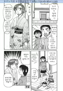 Page 56 of Hitozuma Kyouikuhou - preview thumbnail