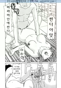 Page 176 of Beaker no Naka no Yokubou - Libido in the Beaker. - preview thumbnail