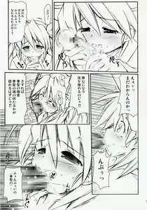 Page 30 of Rakuga RO! Manga Matome! - preview thumbnail