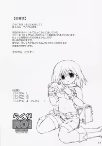 Page 3 of Rakuga RO! Manga Matome! - preview thumbnail