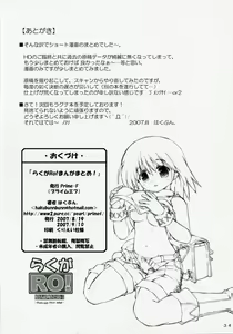 Page 33 of Rakuga RO! Manga Matome! - preview thumbnail
