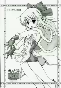 Page 4 of Rakuga RO! Manga Matome! - preview thumbnail