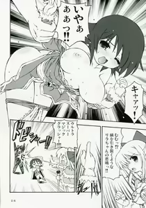 Page 5 of Rakuga RO! Manga Matome! - preview thumbnail