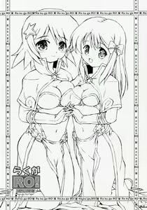 Page 7 of Rakuga RO! Manga Matome! - preview thumbnail