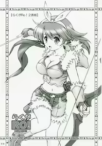 Page 8 of Rakuga RO! Manga Matome! - preview thumbnail