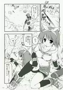 Page 9 of Rakuga RO! Manga Matome! - preview thumbnail