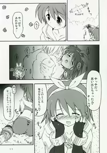 Page 10 of Rakuga RO! Manga Matome! - preview thumbnail