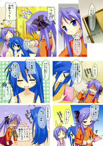Page 4 of Lucky Cho - preview thumbnail