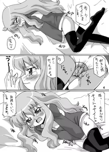 Page 3 of Zero Cup 2 - preview thumbnail