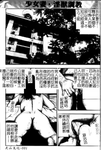 Page 3 of Shoujozuma Injuu Choukyou - preview thumbnail