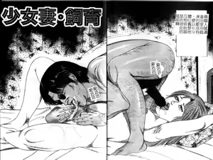 Page 4 of Shoujozuma Injuu Choukyou - preview thumbnail