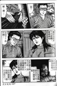Page 80 of Shoujozuma Injuu Choukyou - preview thumbnail
