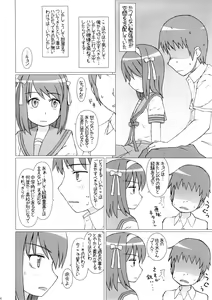 Page 3 of Kyon wa atashi no yome - preview thumbnail