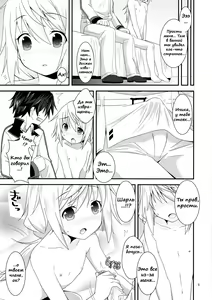 Page 4 of Such a Lovely Child Cannot be a Girl - preview thumbnail