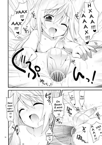 Page 9 of Such a Lovely Child Cannot be a Girl - preview thumbnail