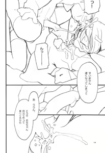 Page 13 of funeral. - preview thumbnail