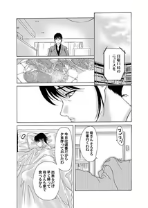Page 56 of COMIC Magnum Vol. 11 - preview thumbnail