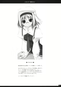 Page 3 of case of "Tsuuhan-san" - preview thumbnail
