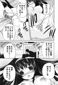 Page 118 of Shojo x H - VIRGIN H - preview thumbnail
