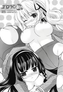 Page 161 of Shojo x H - VIRGIN H - preview thumbnail