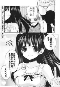Page 195 of Shojo x H - VIRGIN H - preview thumbnail