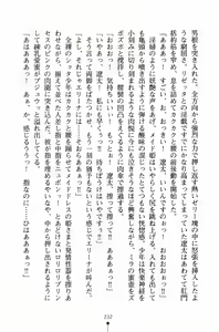 Page 247 of Hime-sama ni Muchuu - preview thumbnail