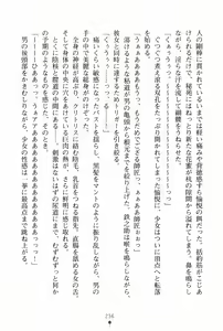 Page 247 of Samurai Initiation Deshi to Shugyou Zanmai no Hibi - preview thumbnail