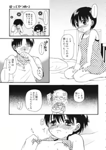 Page 117 of Girls Shower - preview thumbnail