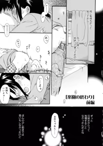 Page 5 of Girls Shower - preview thumbnail