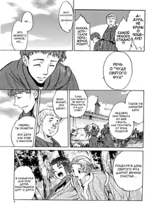 Page 5 of Saint Foire Festival 2 - preview thumbnail