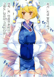 Page 3 of Satsuriku Gengo Eikyuu Kikan - preview thumbnail