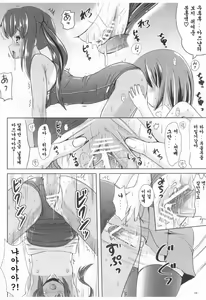 Page 16 of Houkago DopyuDopyu Time | 방과후 DopyuDopyu Time - preview thumbnail